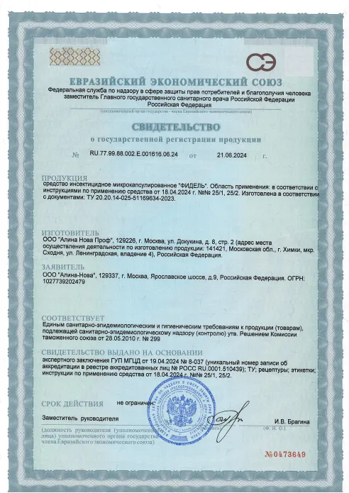 Просушка колонн - фото 6 — Сертификат 7