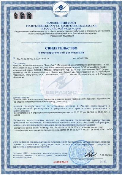 Просушка колонн - фото 8 — Сертификат 9